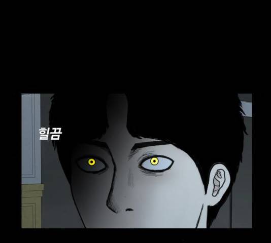 식인귀 22화 13