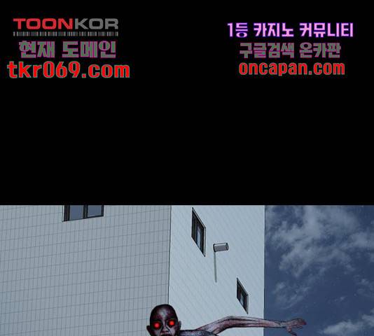 식인귀 22화 14
