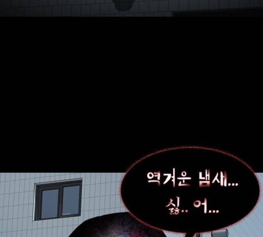 식인귀 22화 16