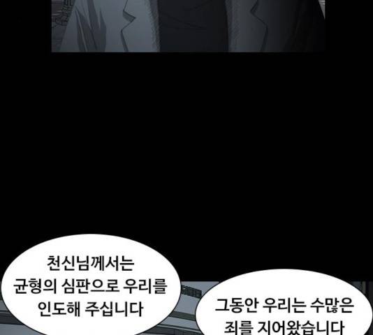 식인귀 22화 22