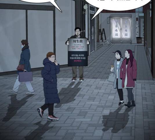 식인귀 22화 23