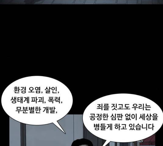 식인귀 22화 24