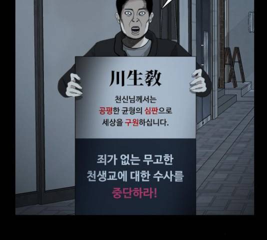 식인귀 22화 25