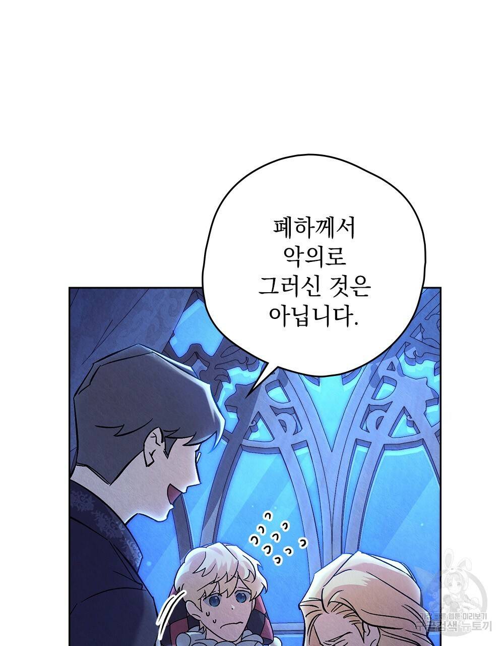 어릿광대의 우울 6화 4