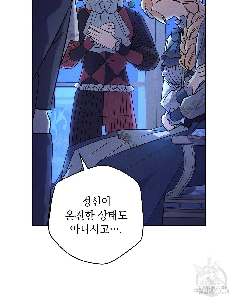 어릿광대의 우울 6화 5