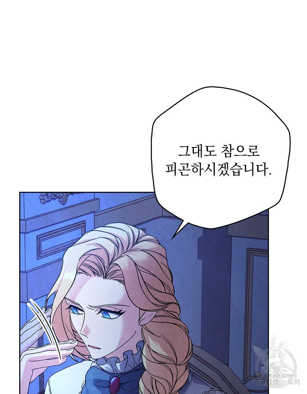 어릿광대의 우울 6화 6