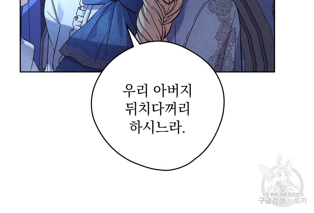 어릿광대의 우울 6화 7