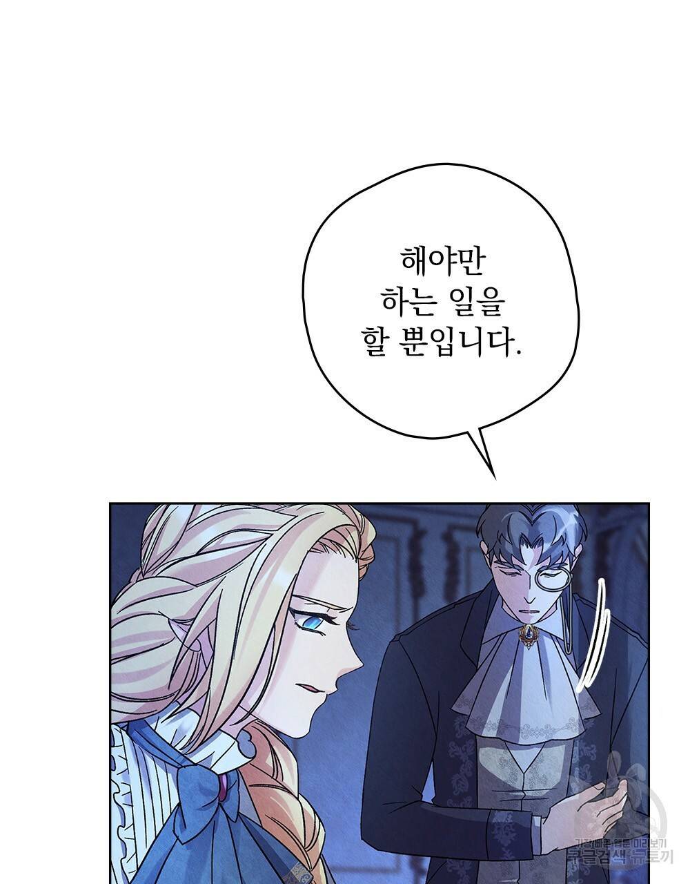 어릿광대의 우울 6화 8