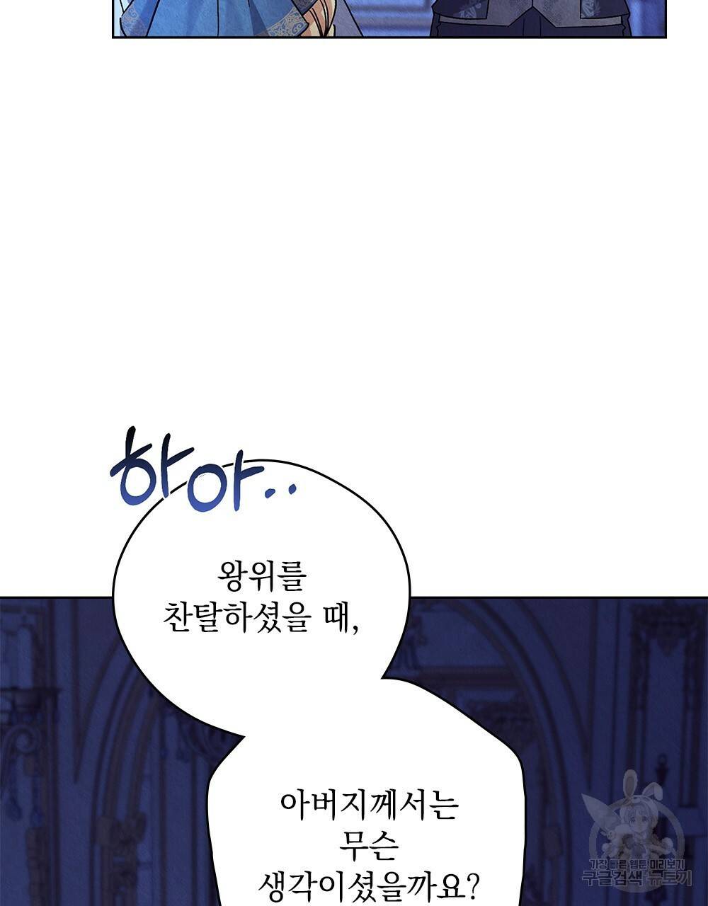 어릿광대의 우울 6화 9