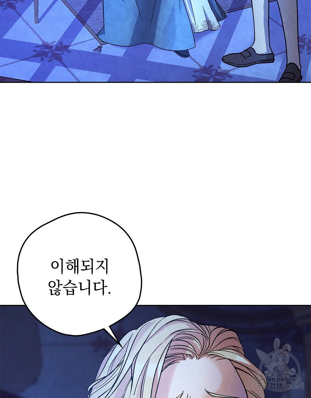 어릿광대의 우울 6화 11