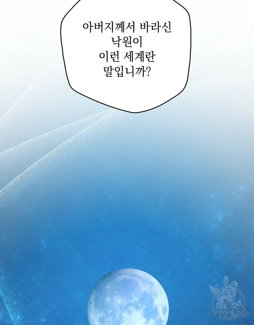 어릿광대의 우울 6화 13