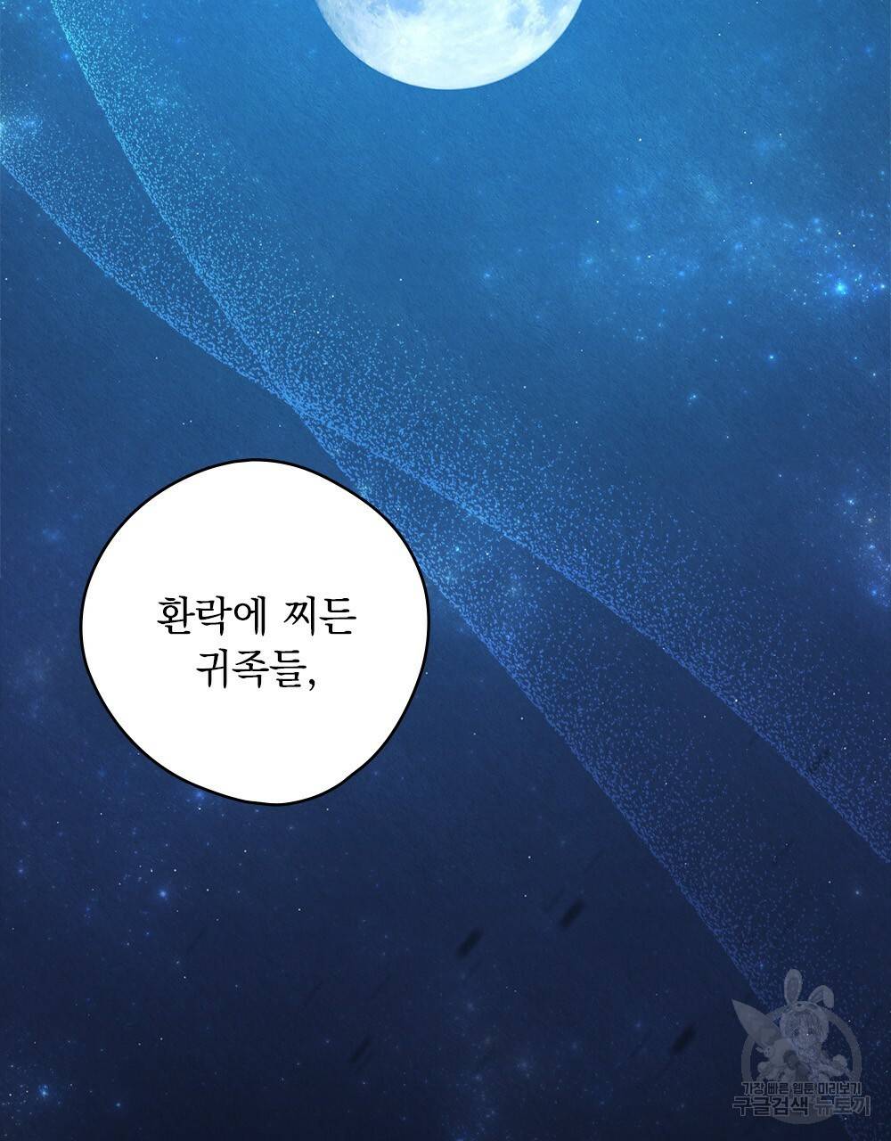 어릿광대의 우울 6화 14