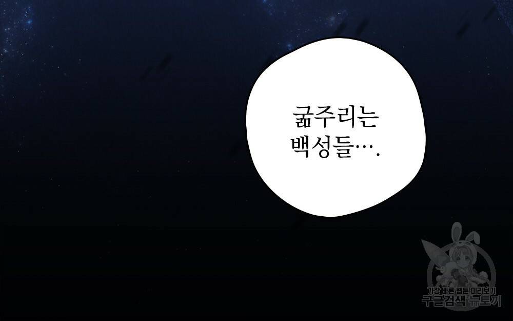 어릿광대의 우울 6화 15