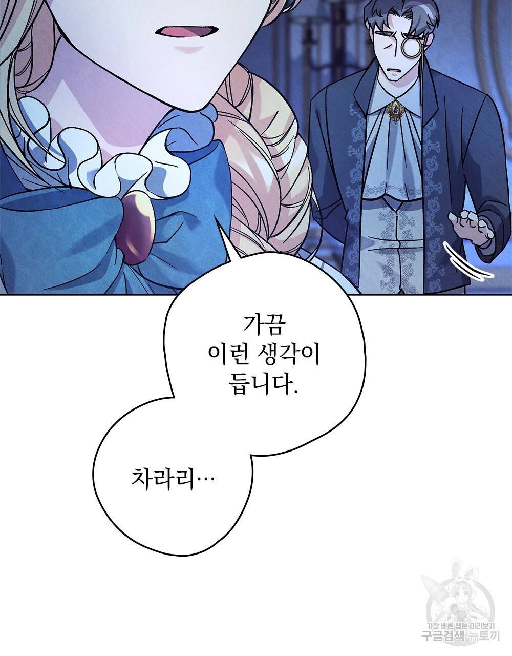 어릿광대의 우울 6화 20
