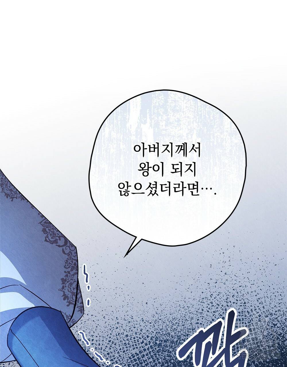 어릿광대의 우울 6화 21