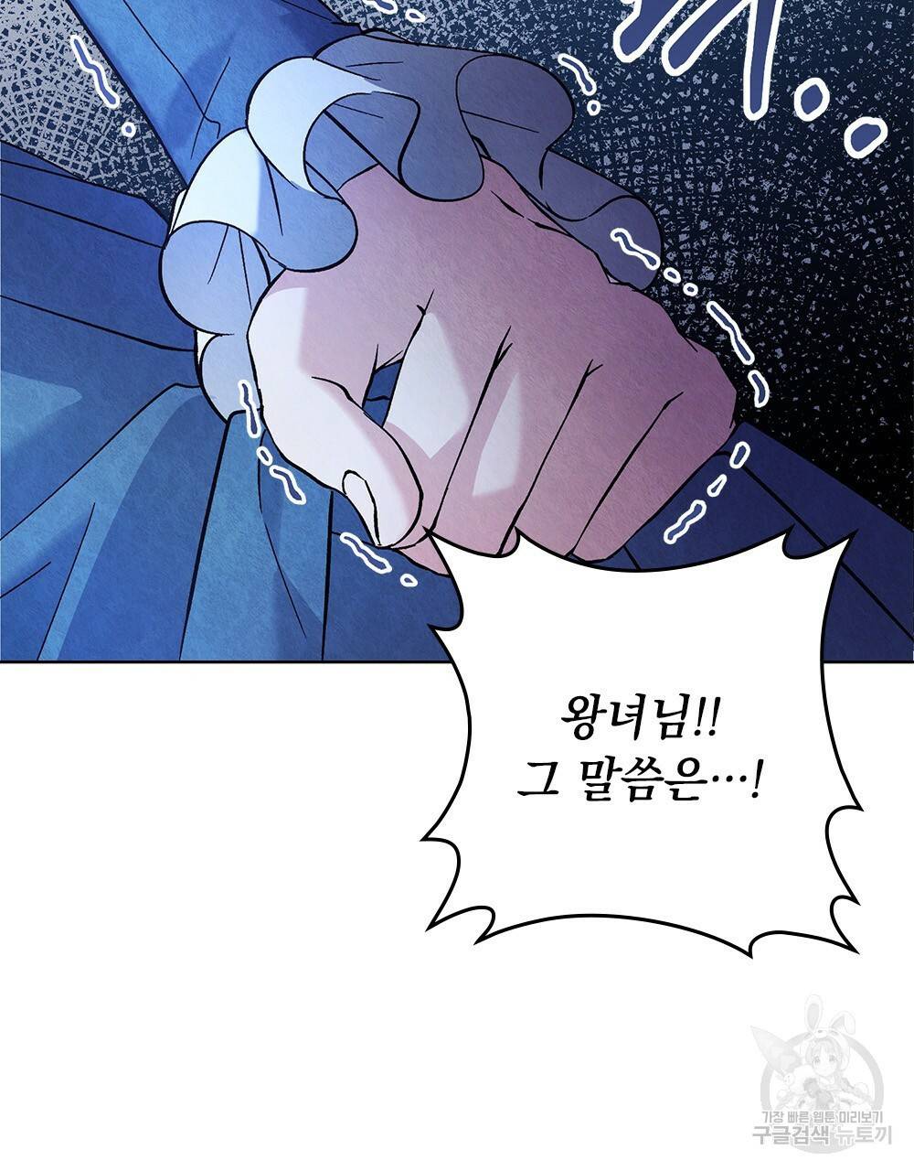 어릿광대의 우울 6화 22