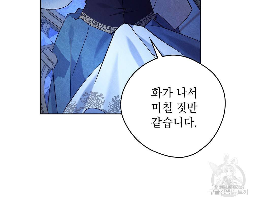 어릿광대의 우울 6화 24