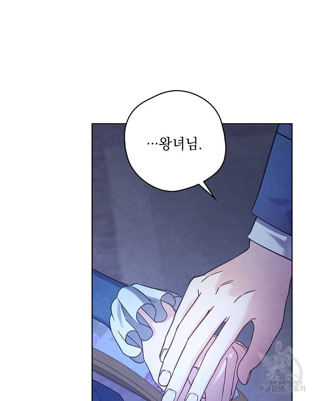 어릿광대의 우울 6화 25