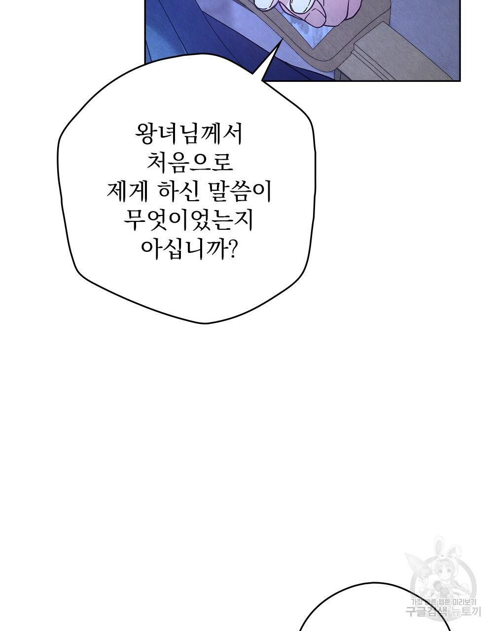 어릿광대의 우울 6화 26