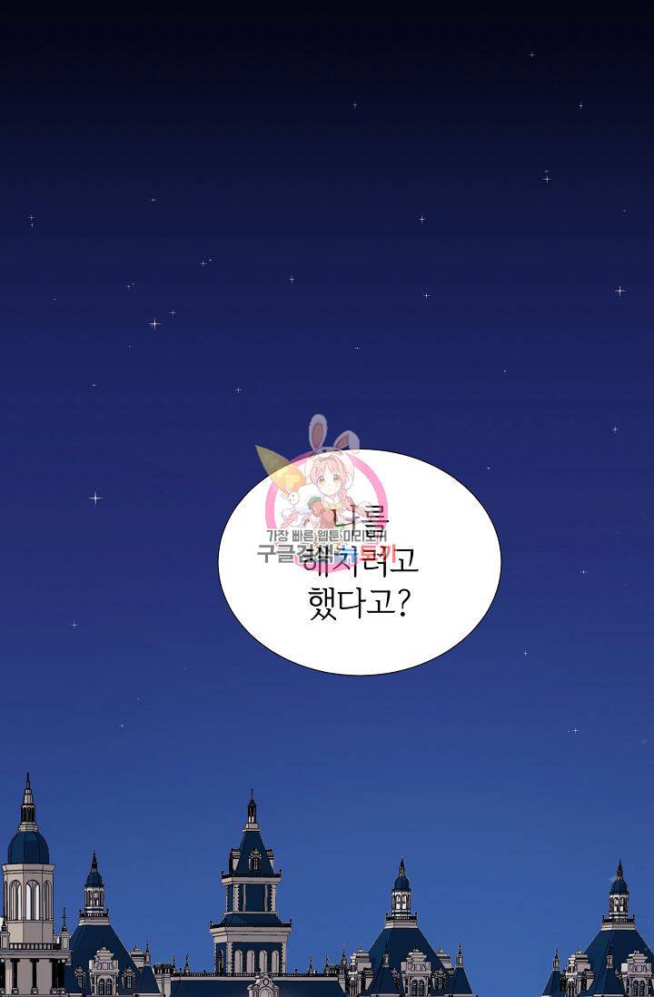 우아한 공작님의 조교법 21화 1