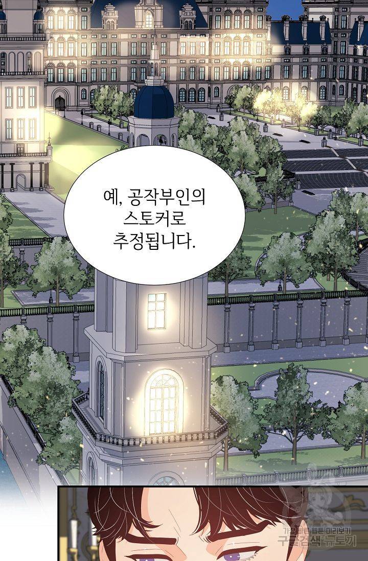 우아한 공작님의 조교법 21화 2