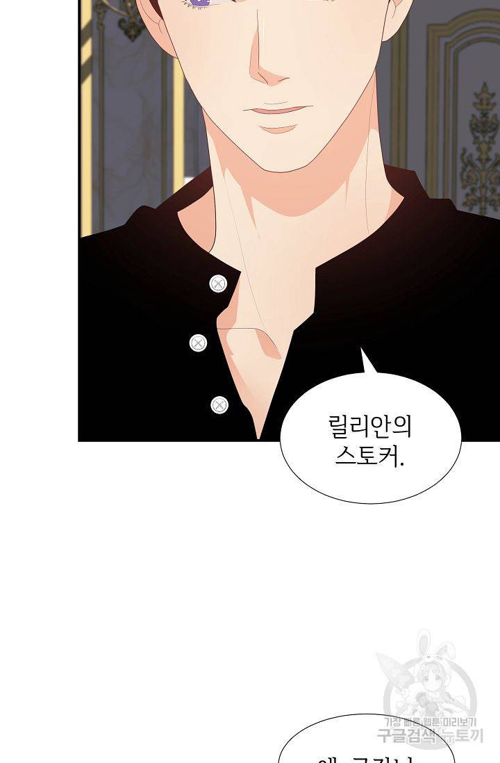 우아한 공작님의 조교법 21화 3