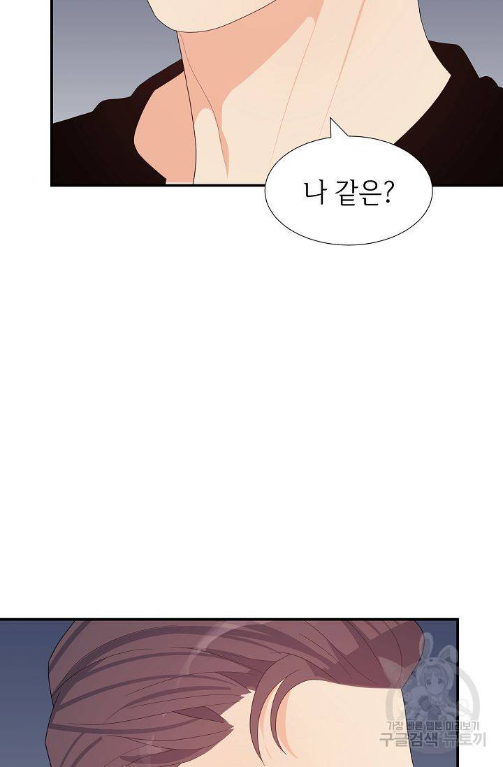 우아한 공작님의 조교법 21화 7