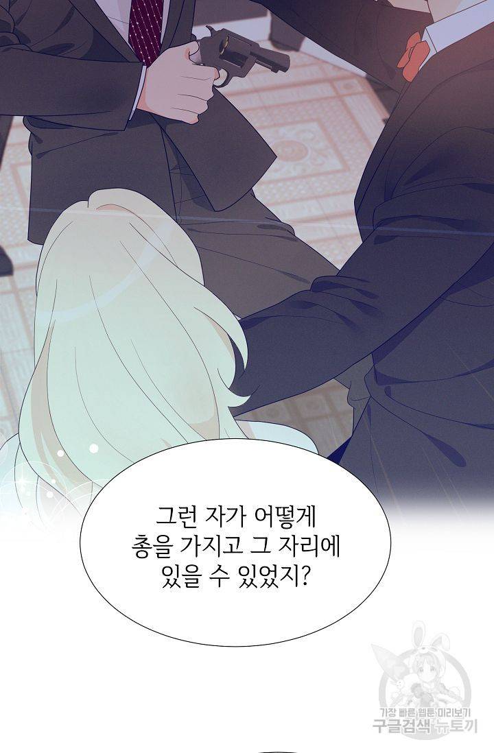우아한 공작님의 조교법 21화 15