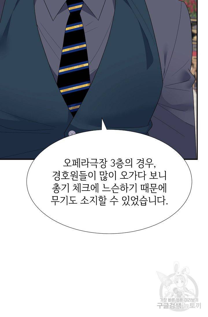 우아한 공작님의 조교법 21화 17