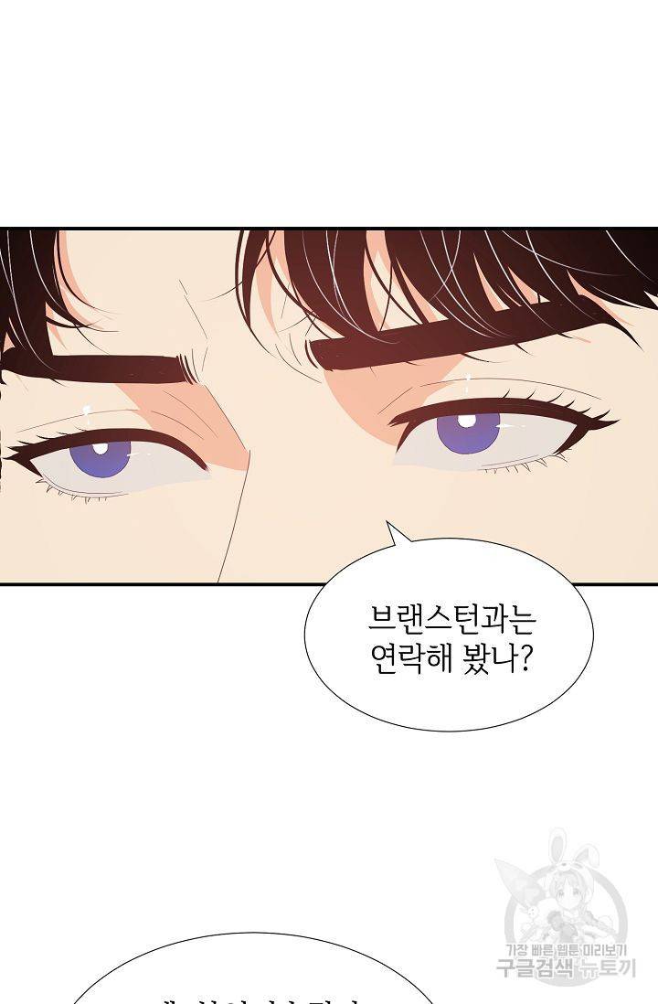 우아한 공작님의 조교법 21화 18