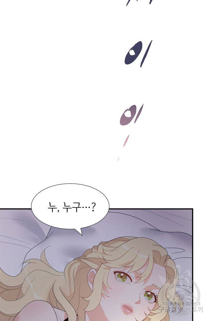 우아한 공작님의 조교법 21화 23