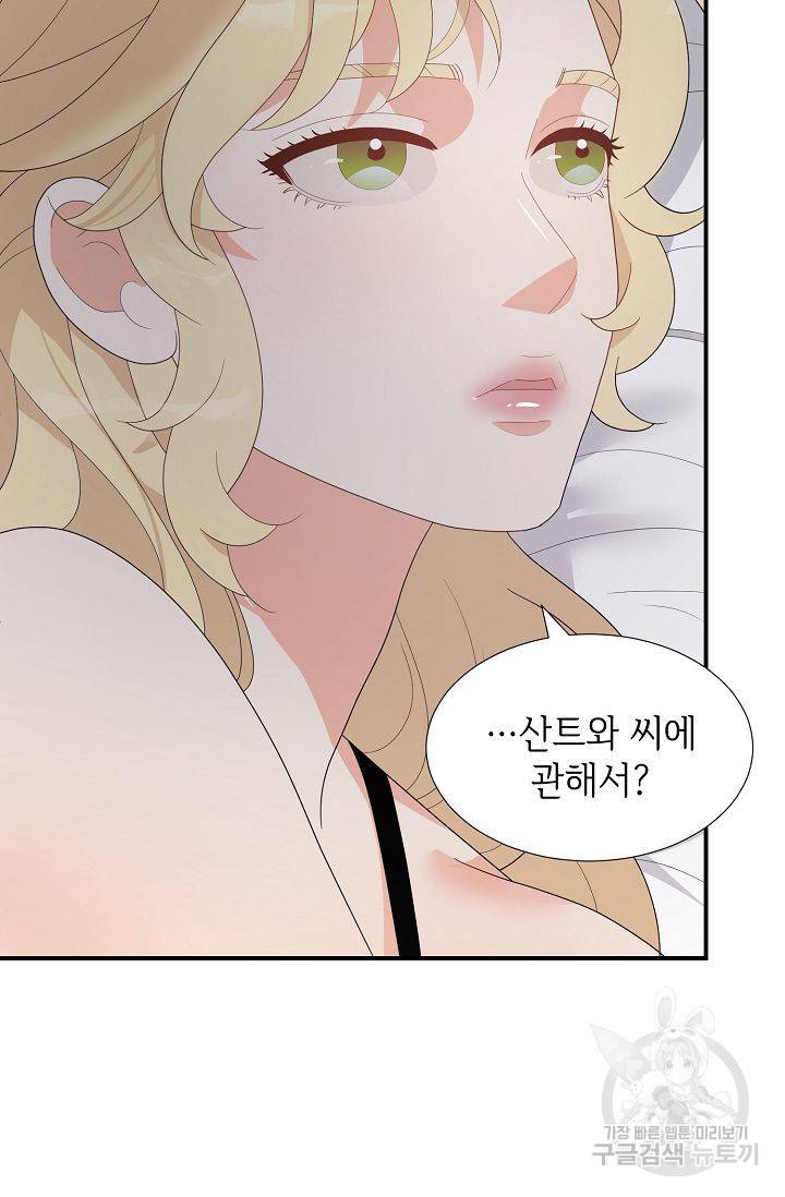 우아한 공작님의 조교법 21화 27