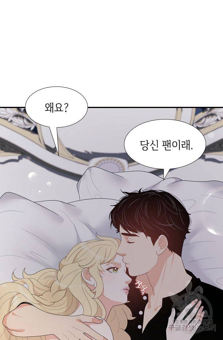 우아한 공작님의 조교법 21화 29