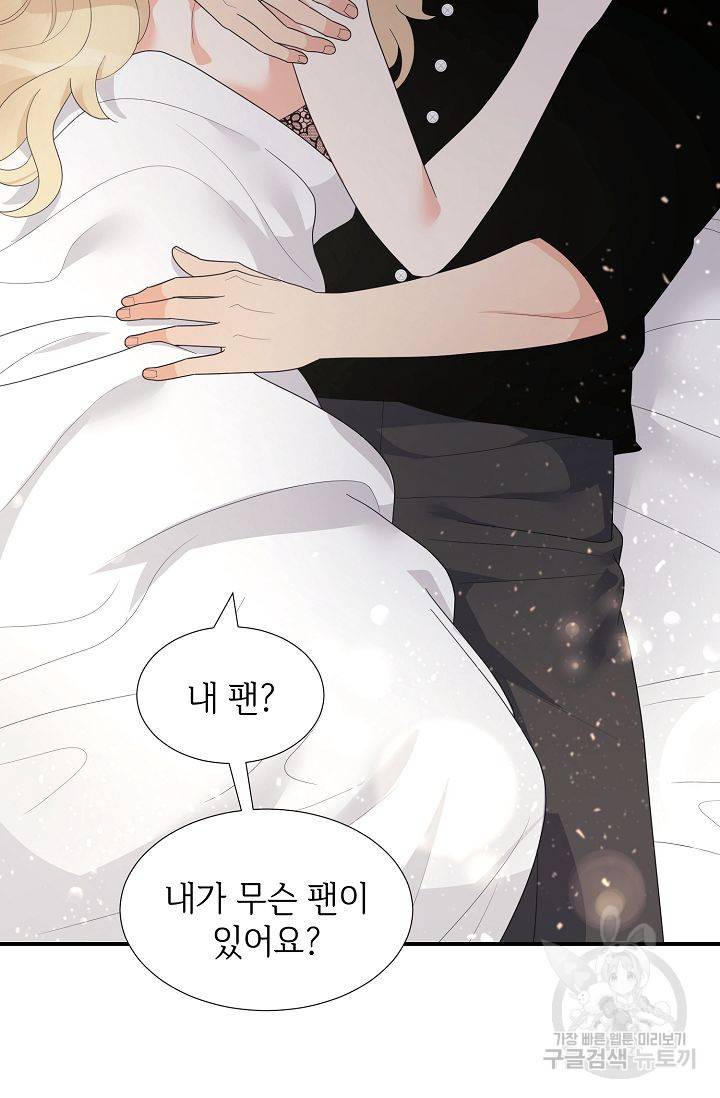 우아한 공작님의 조교법 21화 30