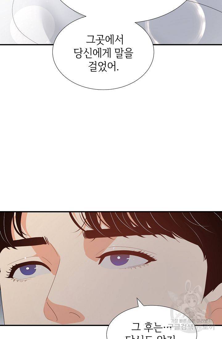 우아한 공작님의 조교법 21화 37