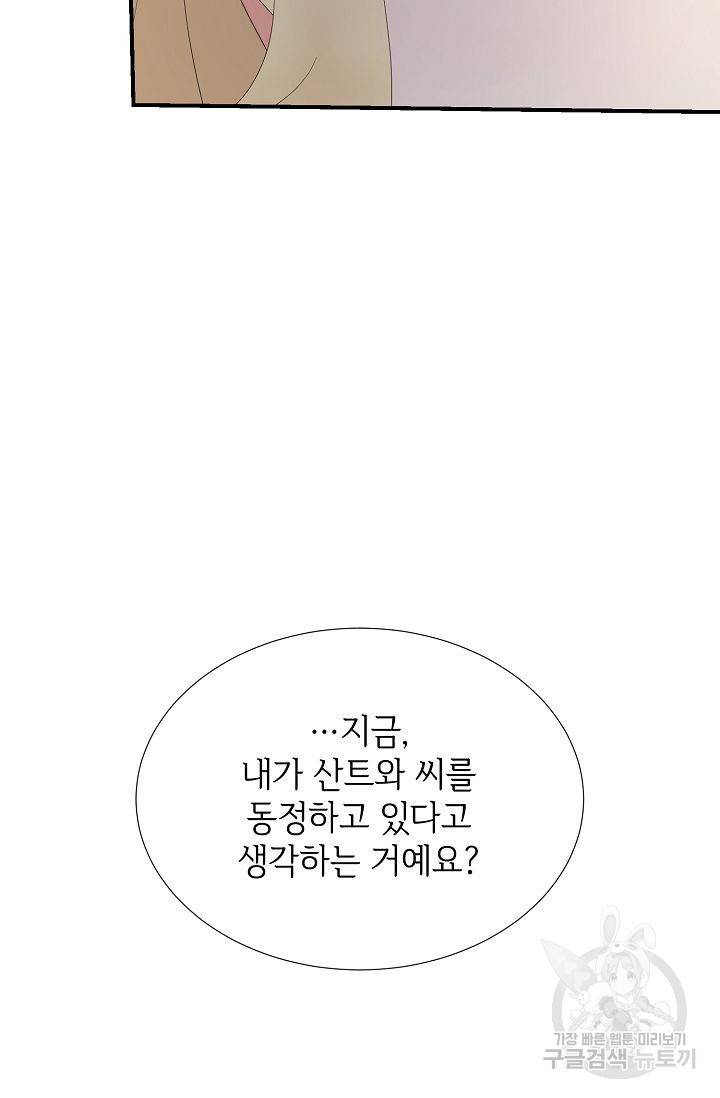 우아한 공작님의 조교법 21화 40