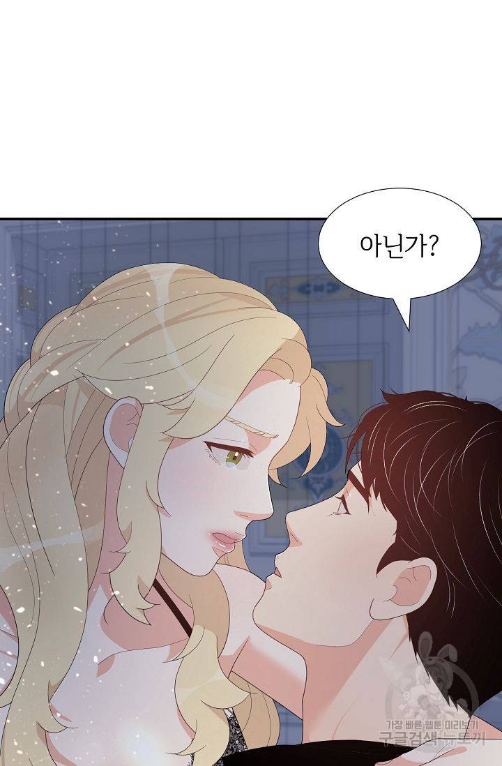 우아한 공작님의 조교법 21화 41