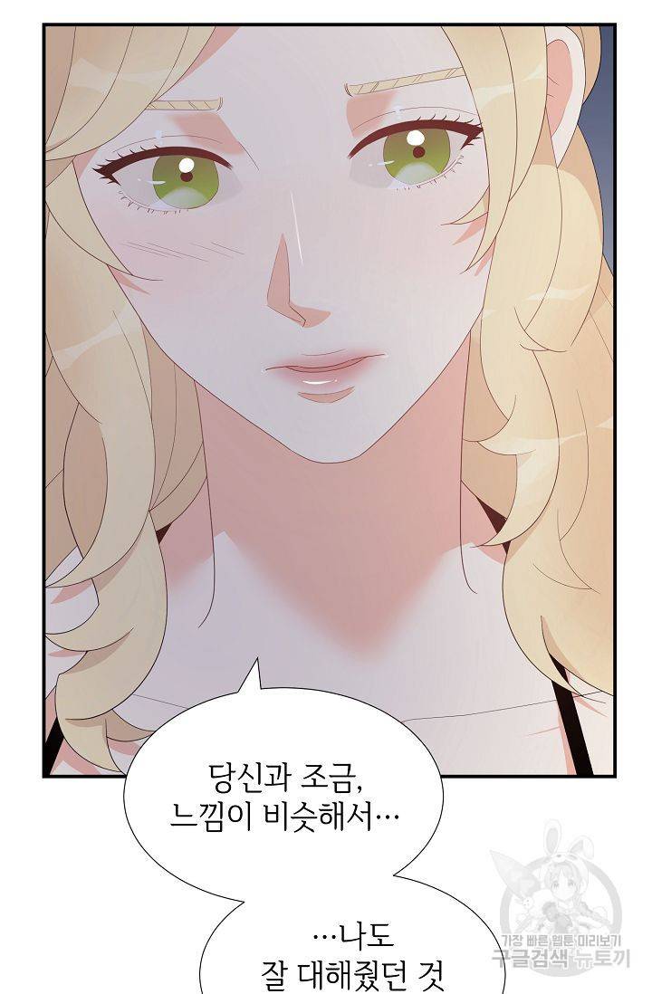 우아한 공작님의 조교법 21화 43