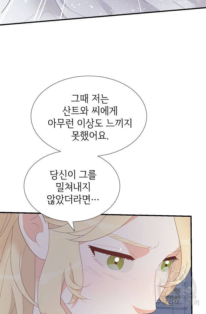 우아한 공작님의 조교법 21화 48