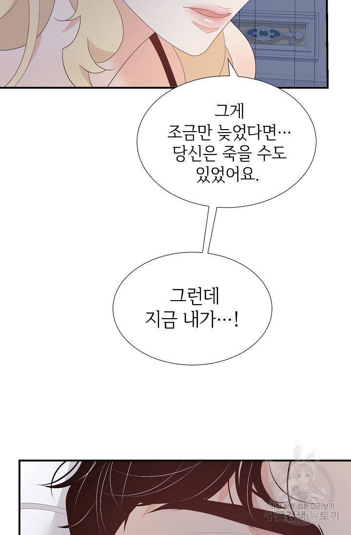 우아한 공작님의 조교법 21화 49