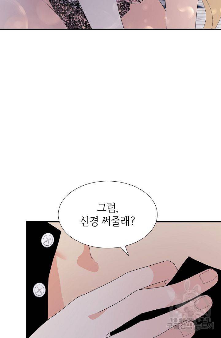 우아한 공작님의 조교법 21화 56