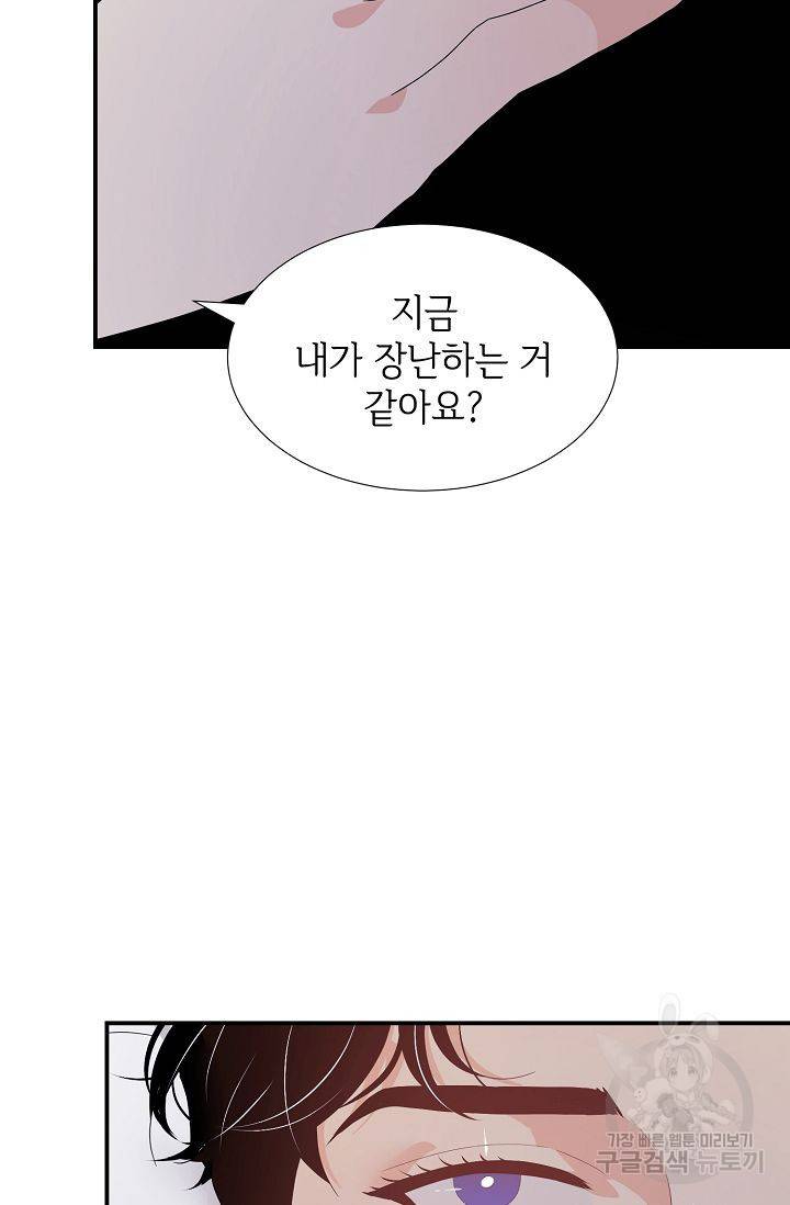 우아한 공작님의 조교법 21화 57