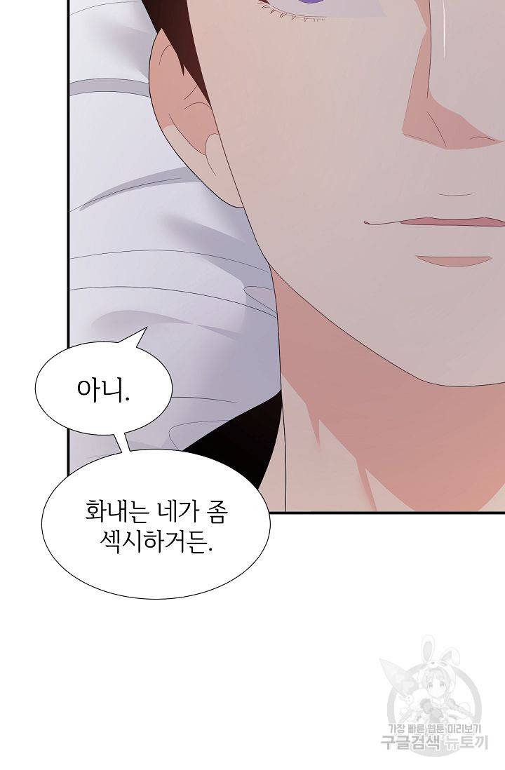 우아한 공작님의 조교법 21화 58