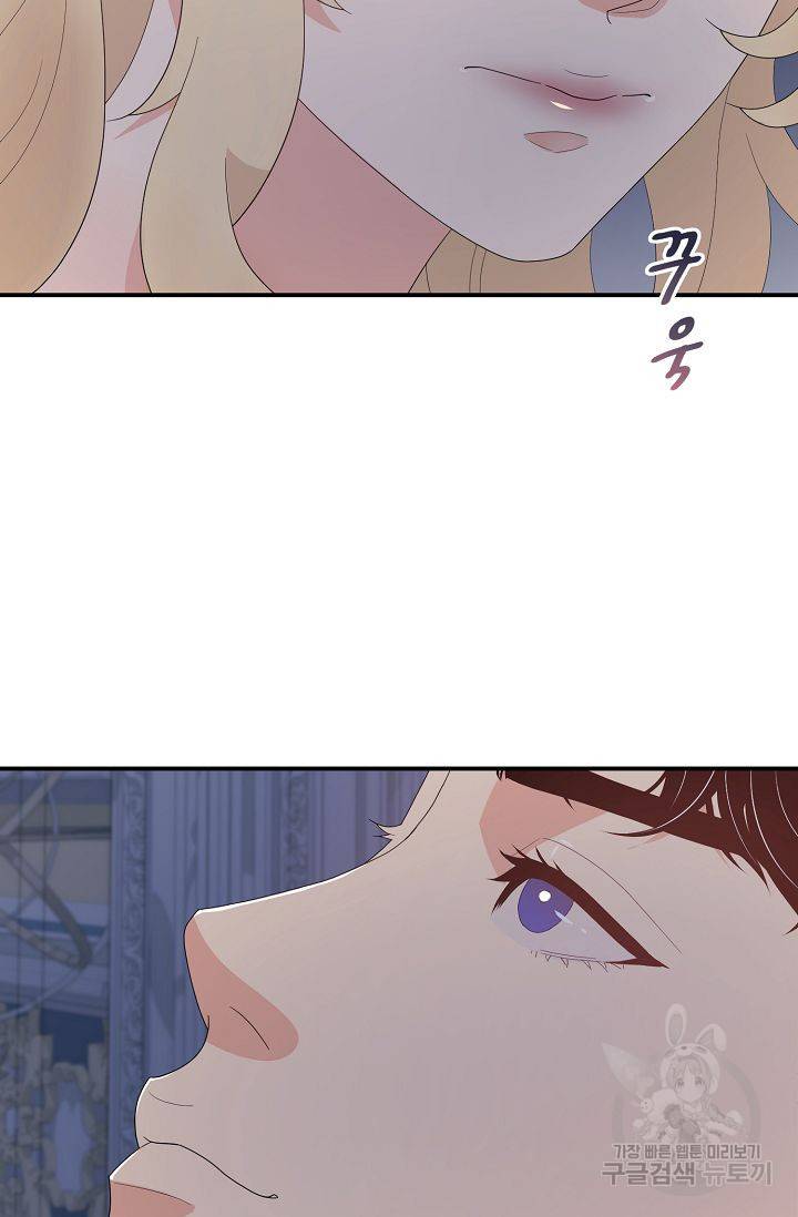 우아한 공작님의 조교법 21화 61
