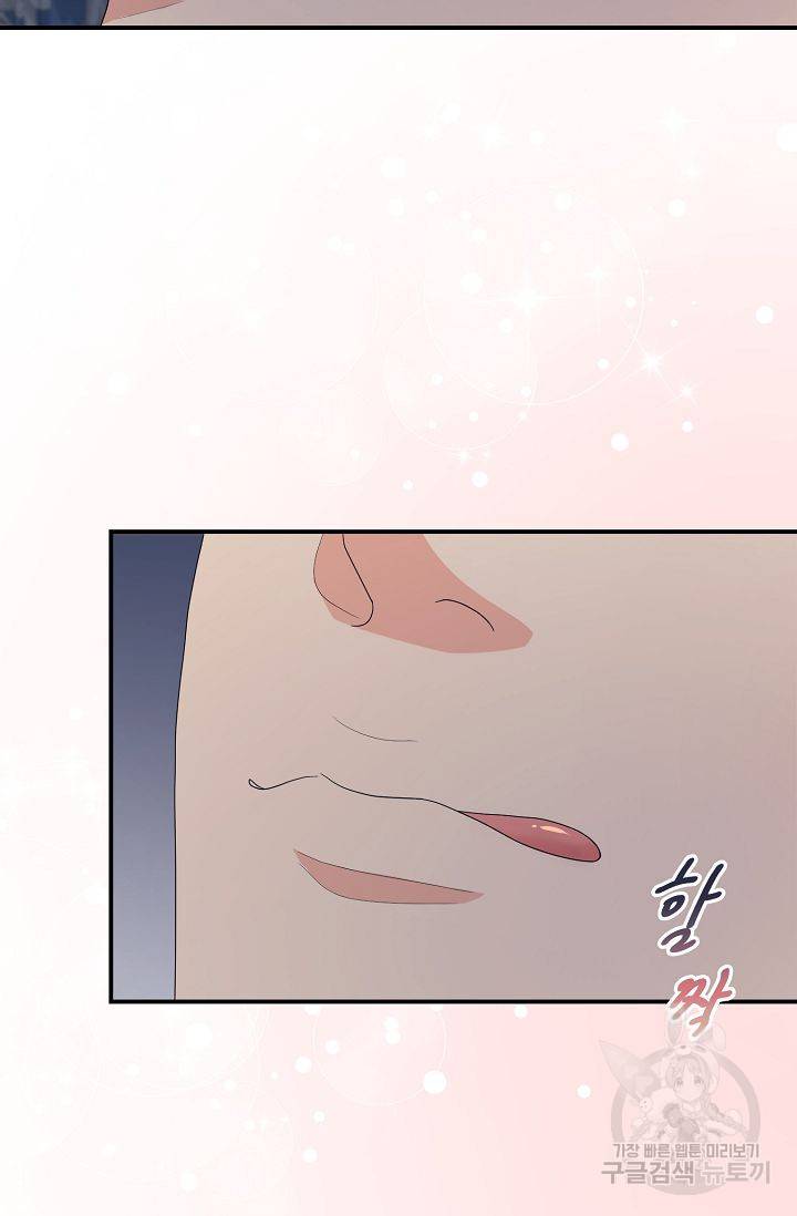 우아한 공작님의 조교법 21화 62
