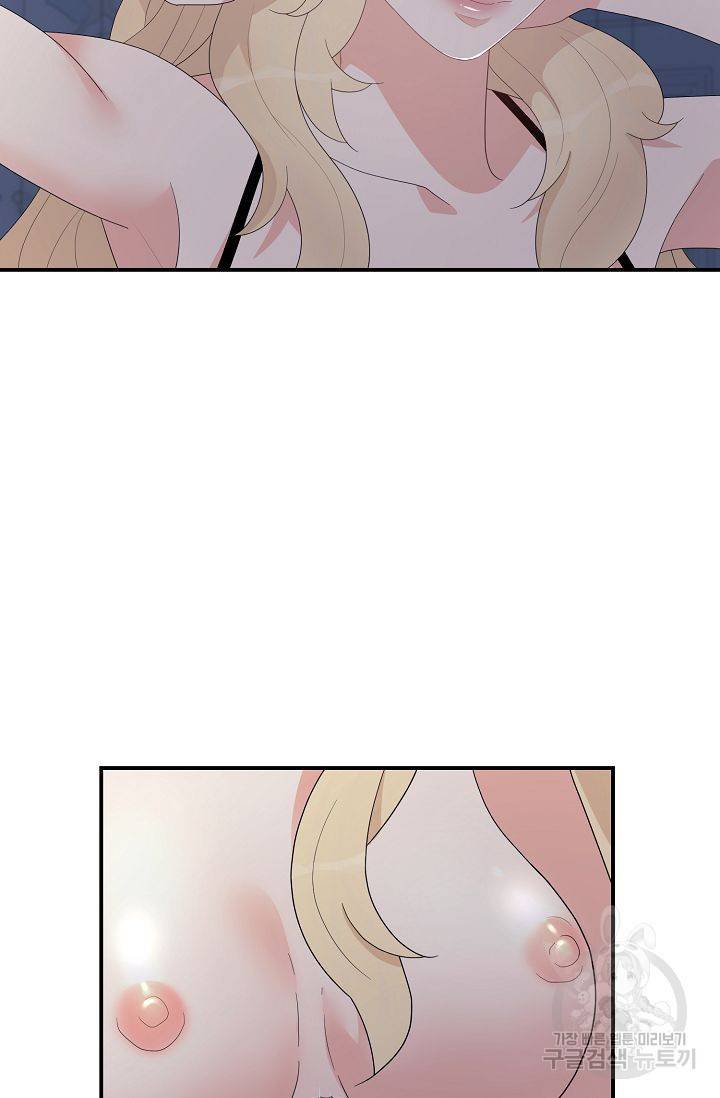 우아한 공작님의 조교법 21화 70