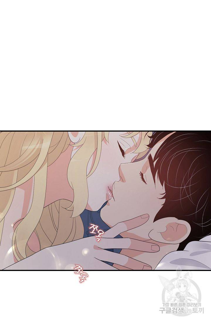 우아한 공작님의 조교법 21화 73