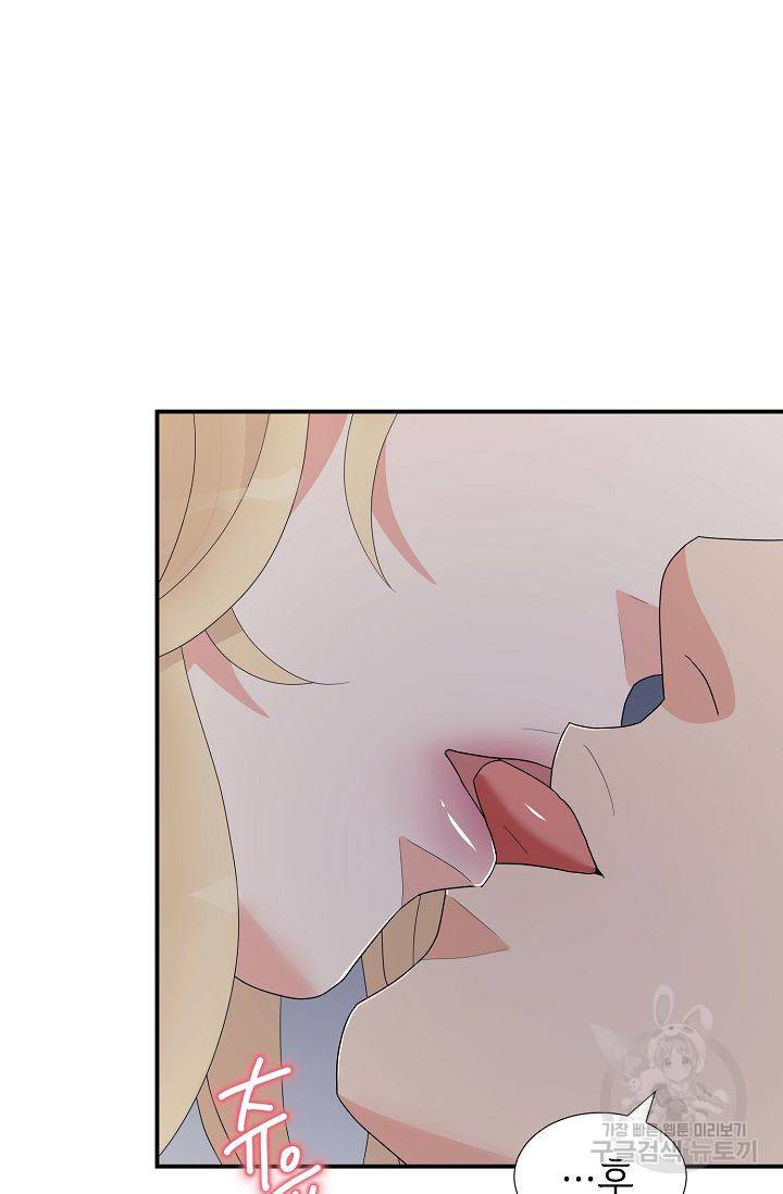우아한 공작님의 조교법 21화 74