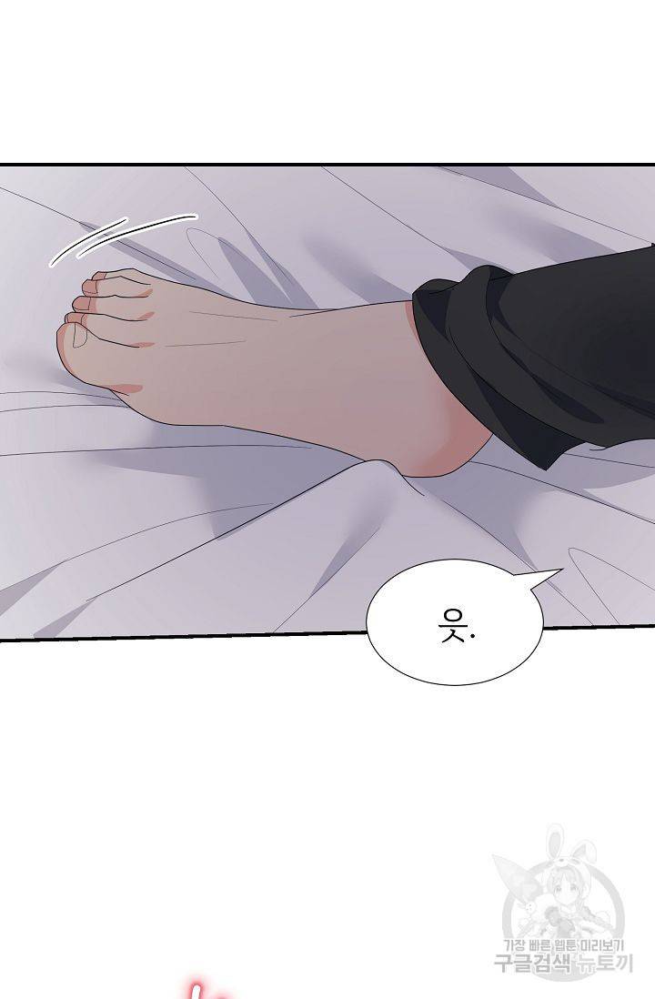 우아한 공작님의 조교법 21화 78