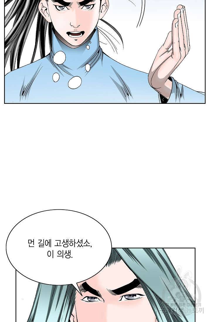 괴 308화 6